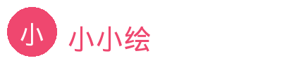小小绘汽车改装视频社区Logo